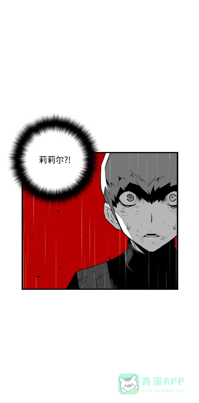 《极限拯救》第54话 第16页