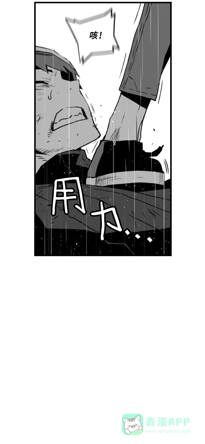《极限拯救》第54话 第41页