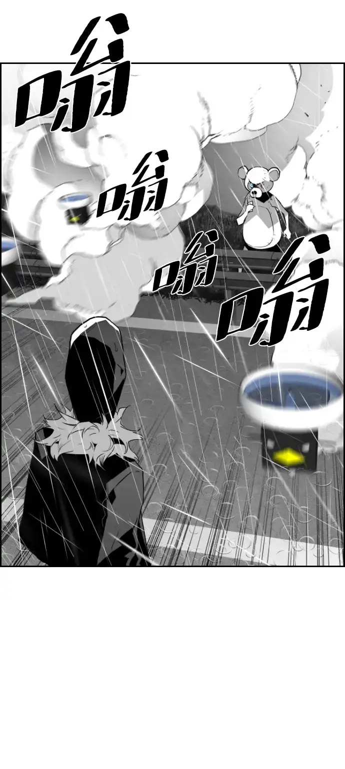 《极限拯救》第54话 第45页