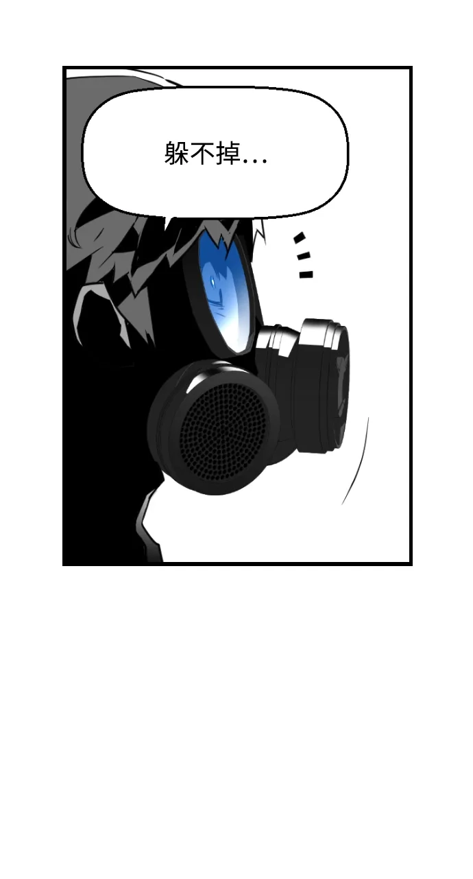 《极限拯救》第55话 第60页