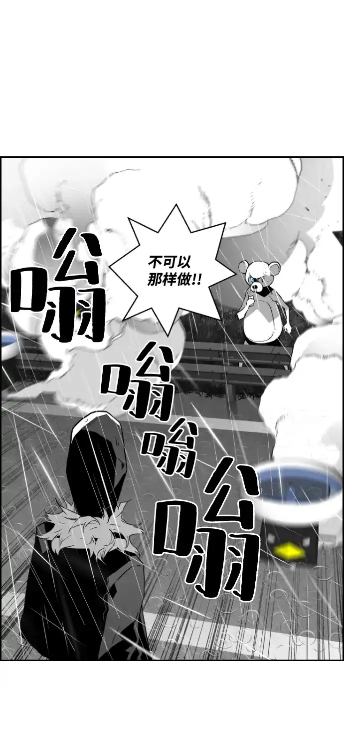 《极限拯救》第55话 第2页