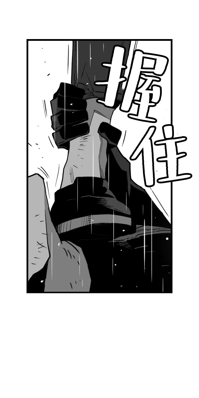 《极限拯救》第55话 第15页