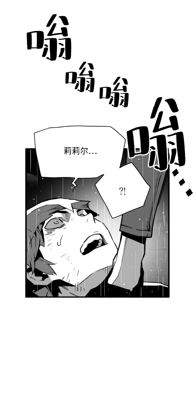 《极限拯救》第55话 第10页