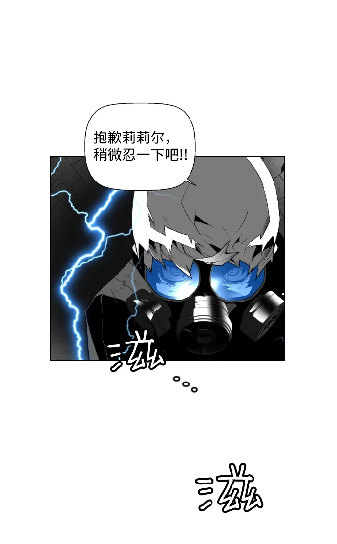 《极限拯救》第55话 第55页