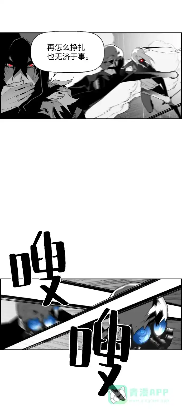 《极限拯救》第55话 第31页