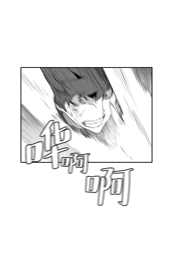 《极限拯救》第55话 第23页