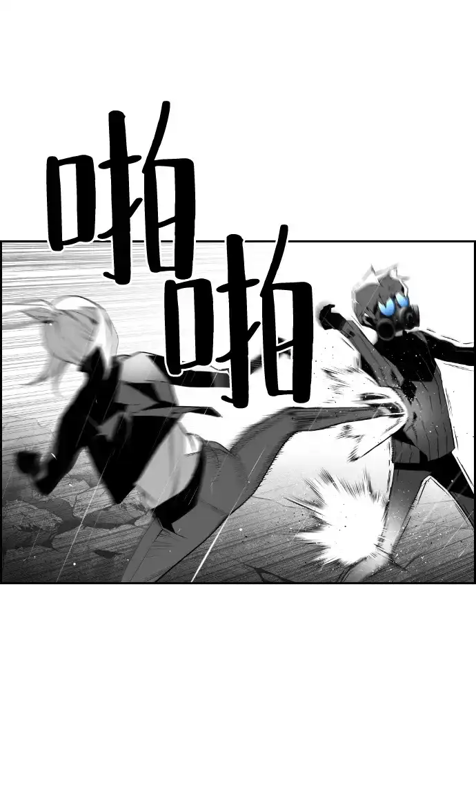 《极限拯救》第55话 第37页