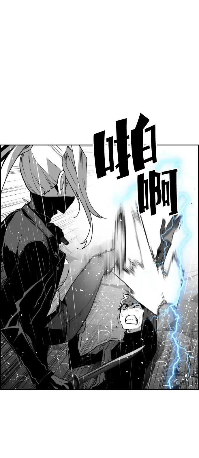 《极限拯救》第55话 第18页