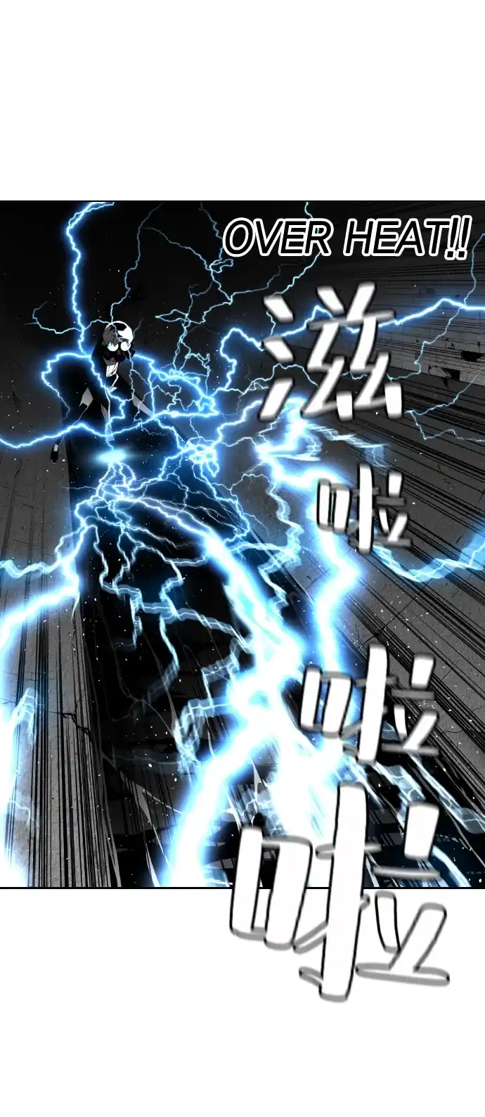 《极限拯救》第55话 第57页