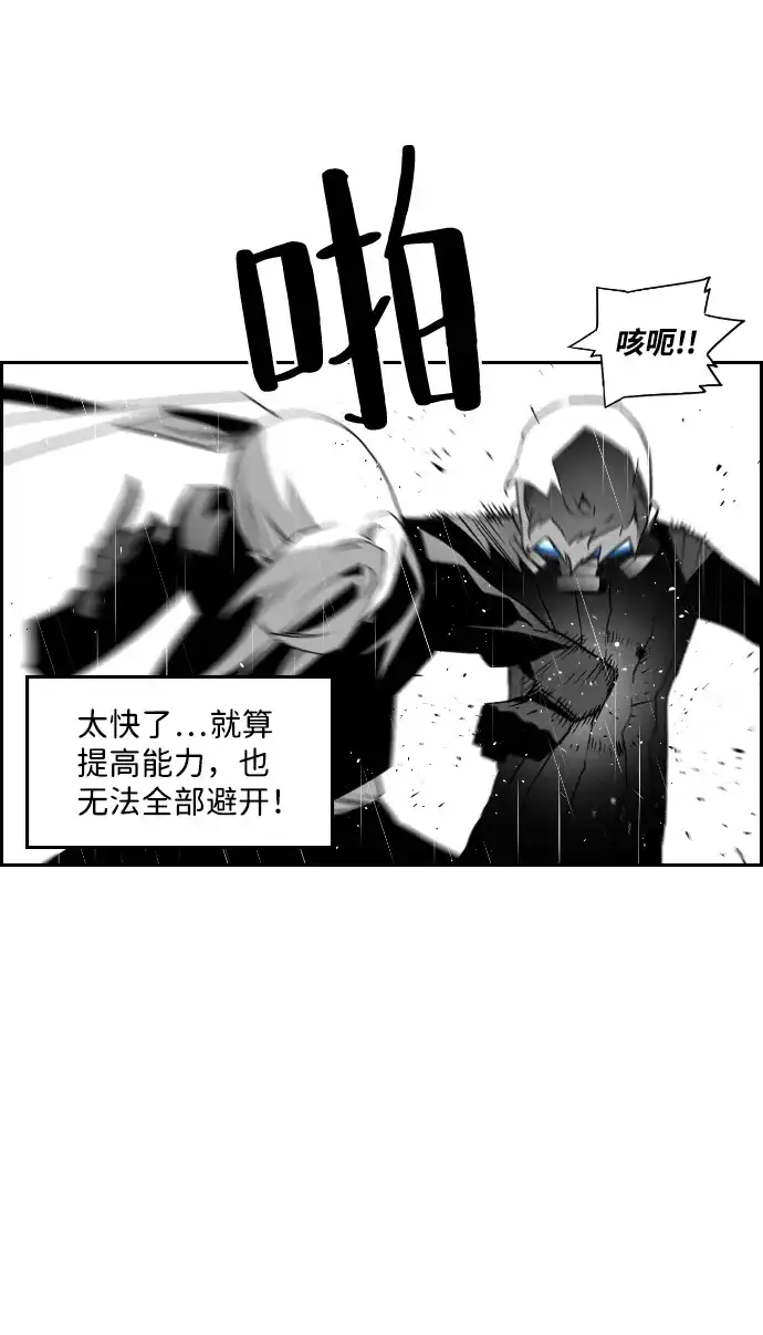 《极限拯救》第55话 第38页