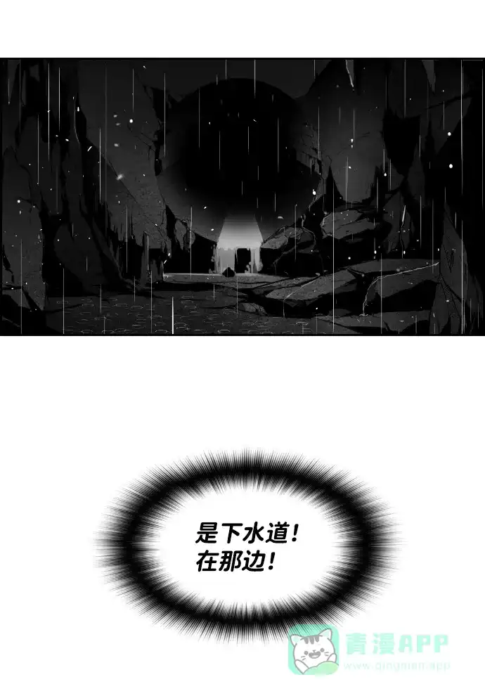 《极限拯救》第55话 第41页
