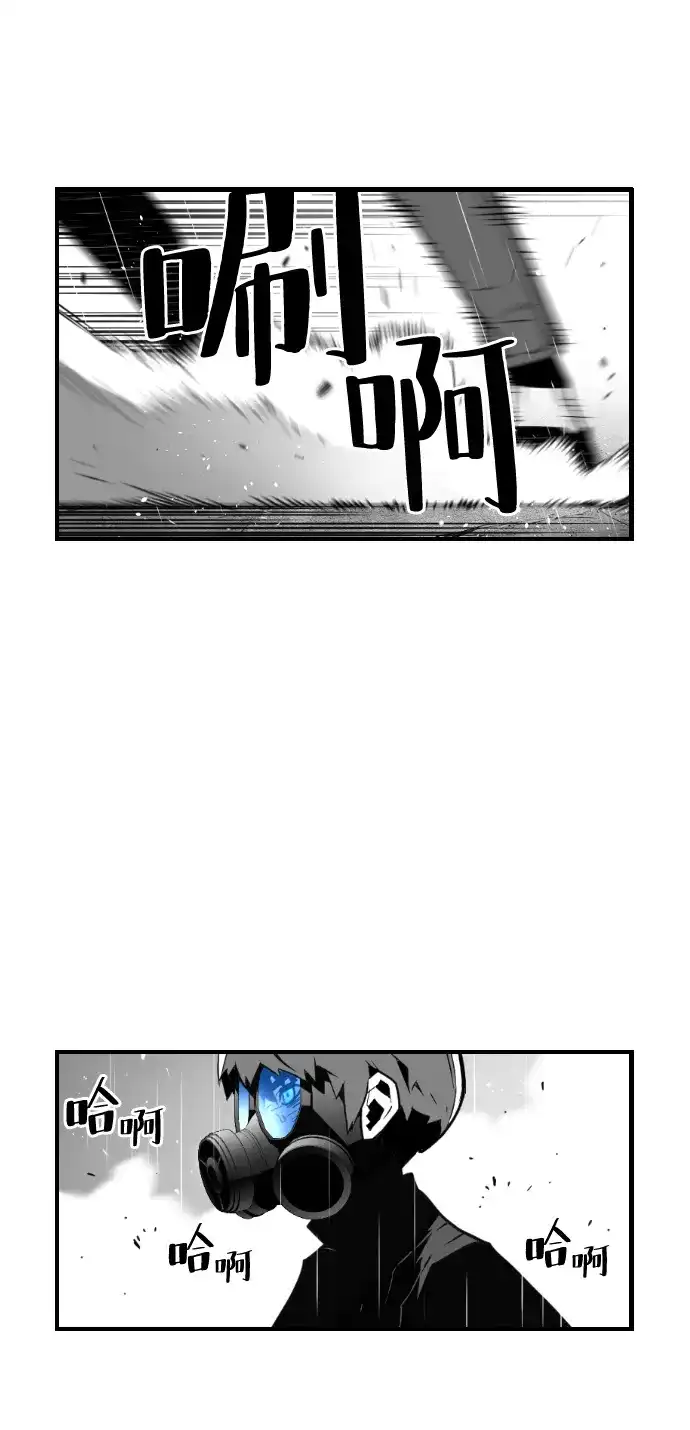 《极限拯救》第55话 第39页