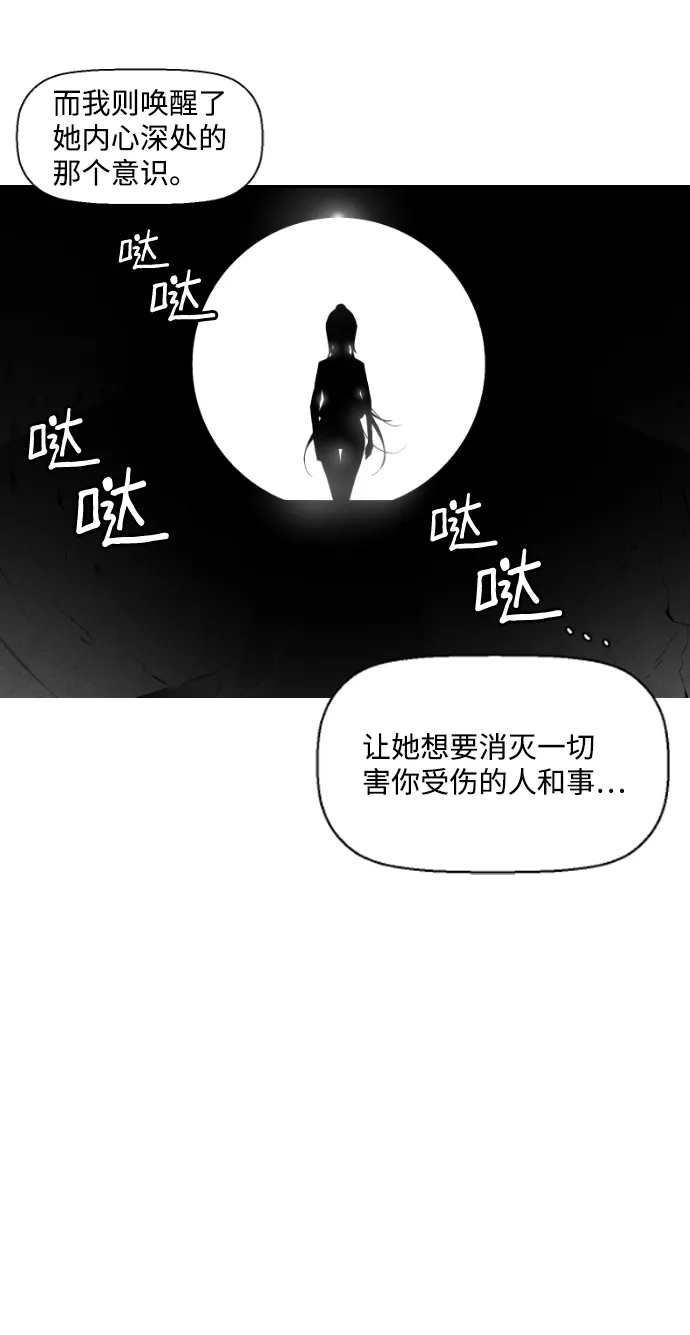 《极限拯救》第55话 第49页