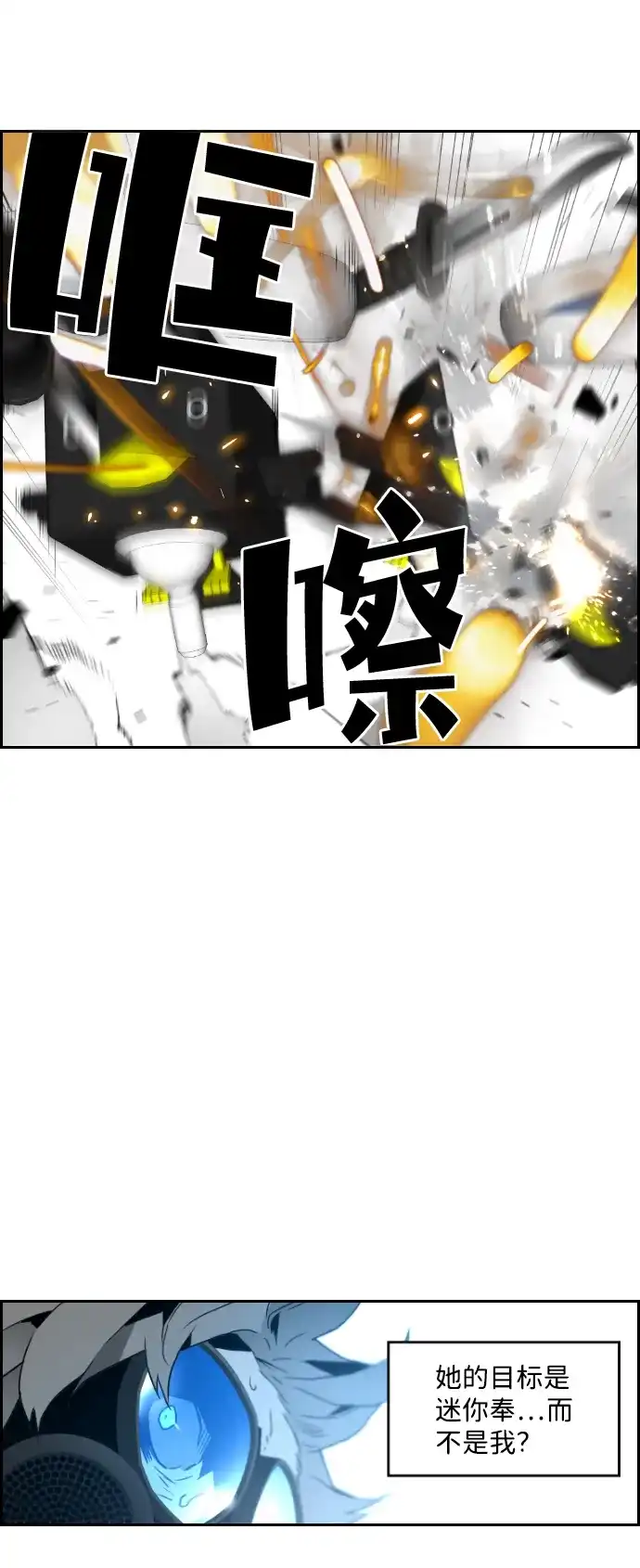 《极限拯救》第55话 第35页