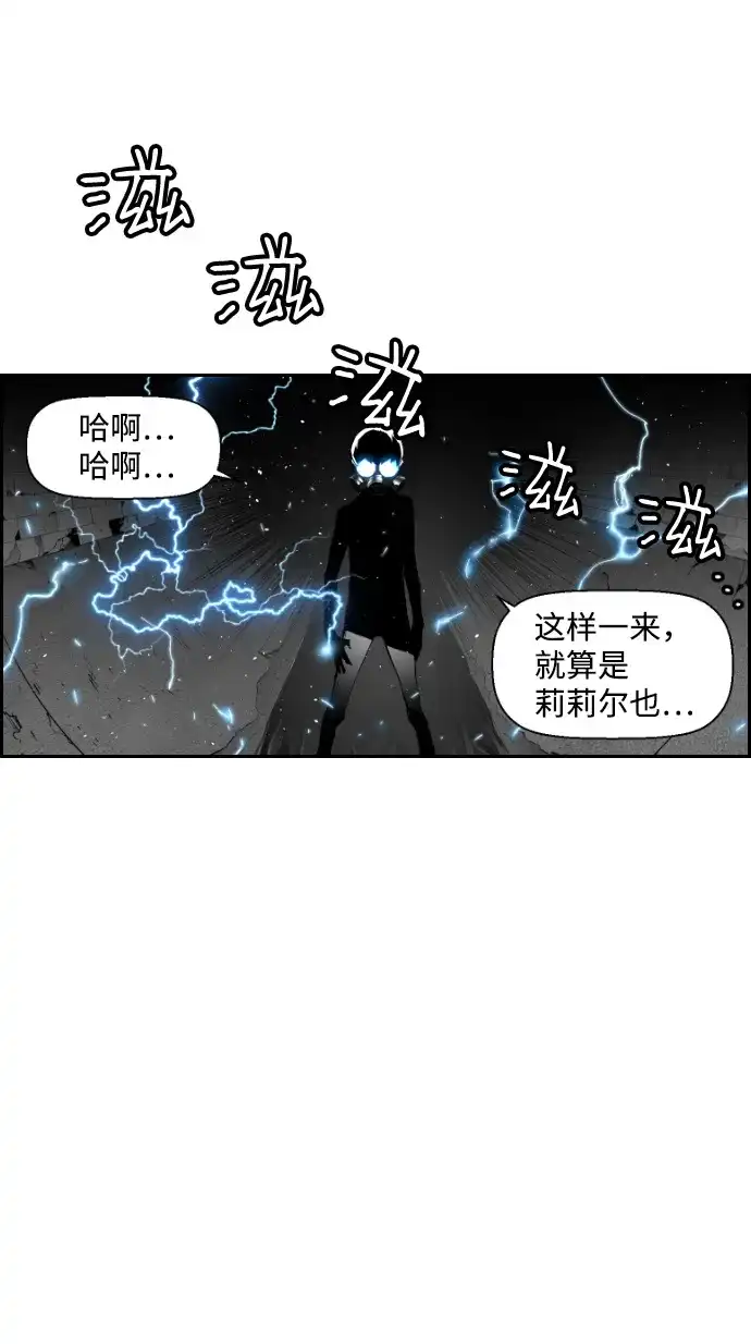 《极限拯救》第55话 第59页