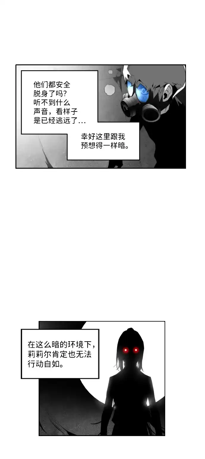 《极限拯救》第55话 第52页