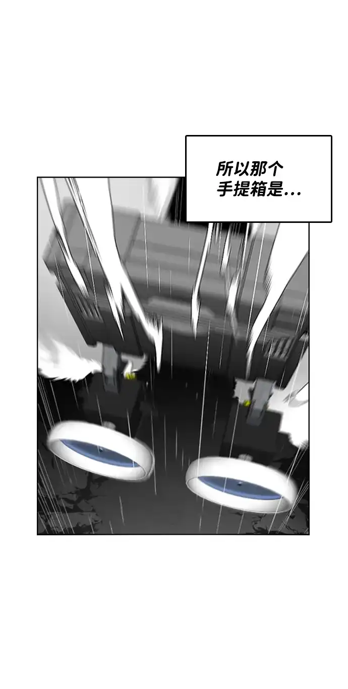 《极限拯救》第55话 第13页