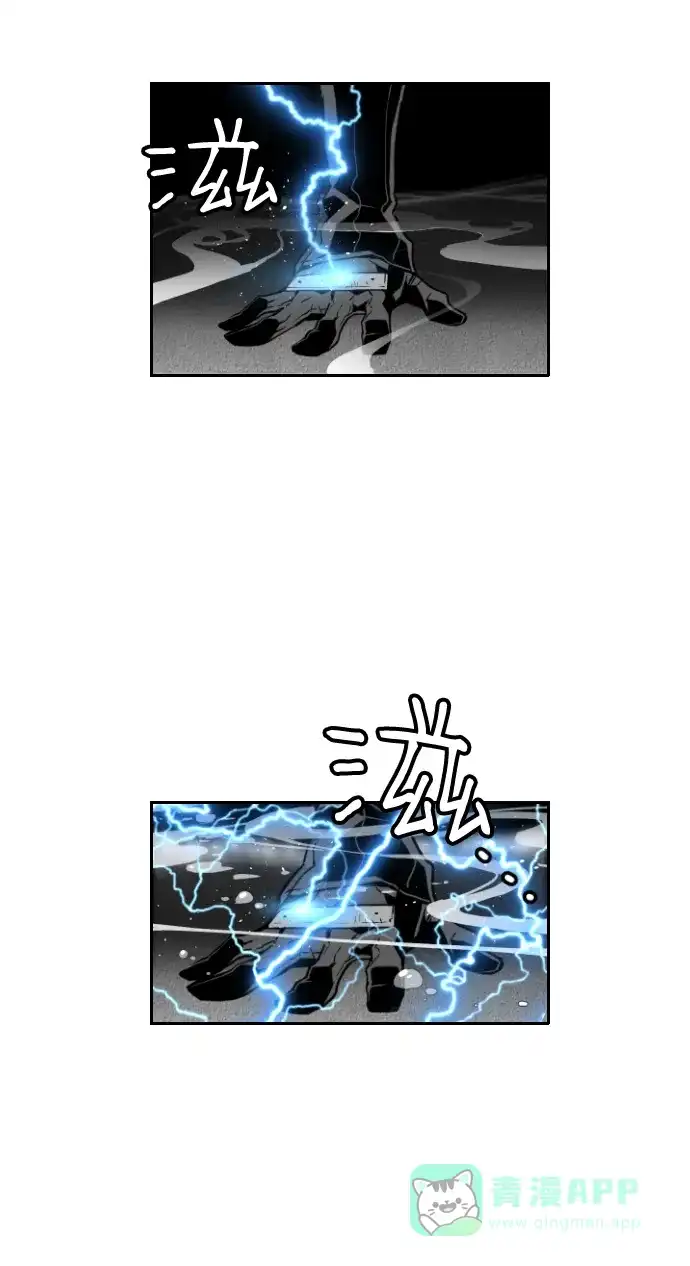 《极限拯救》第55话 第56页