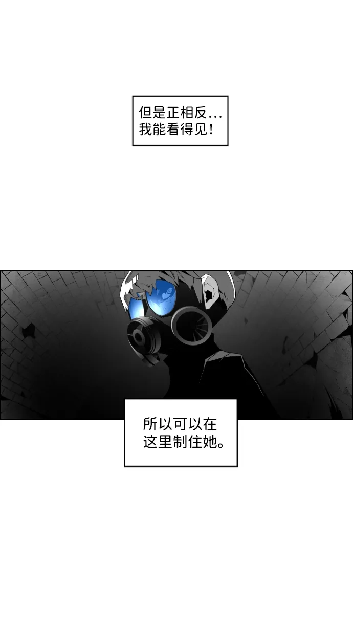 《极限拯救》第55话 第53页