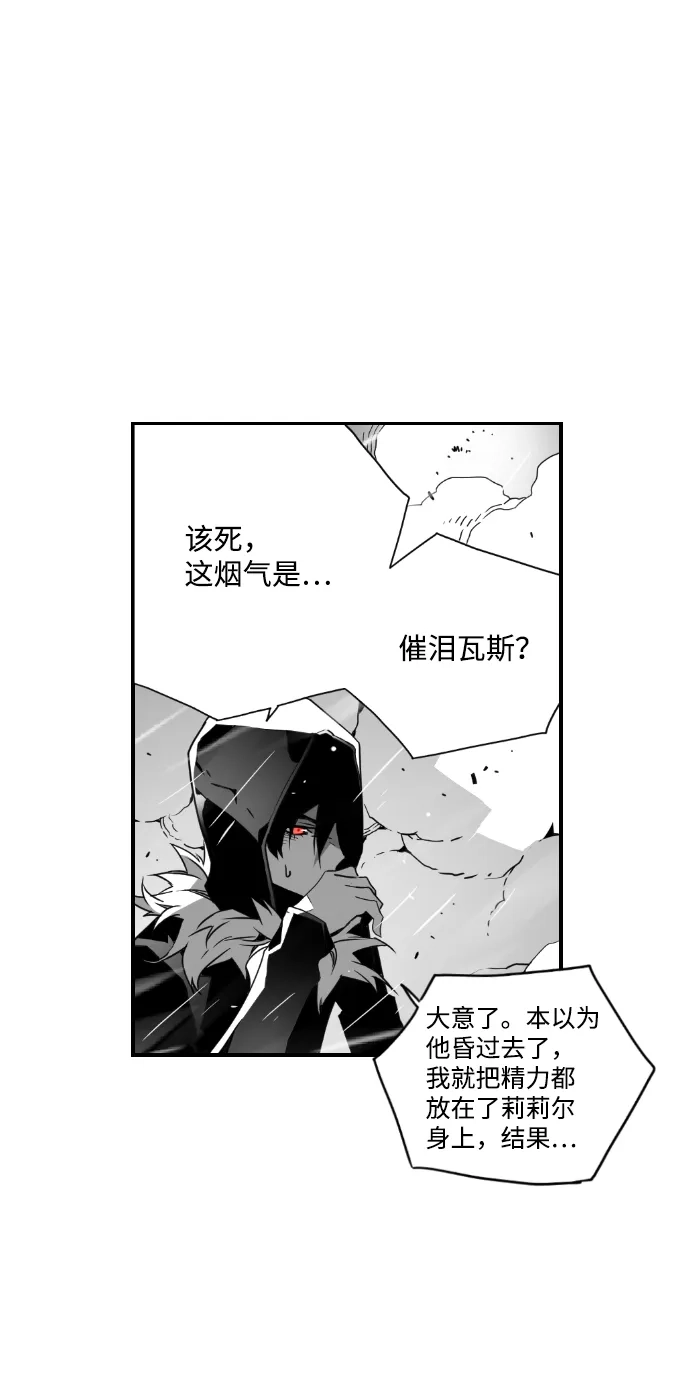 《极限拯救》第55话 第3页