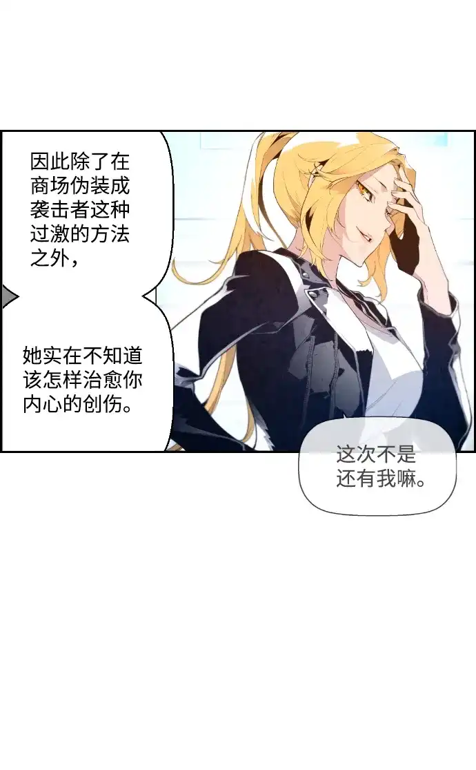 《极限拯救》第55话 第47页