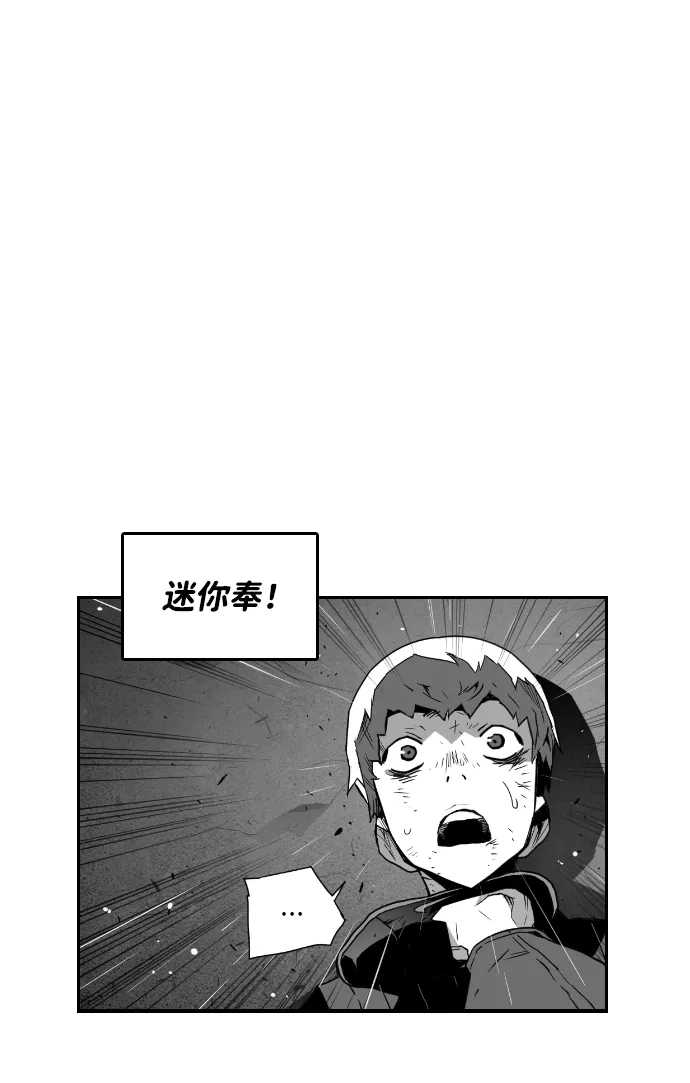 《极限拯救》第55话 第12页