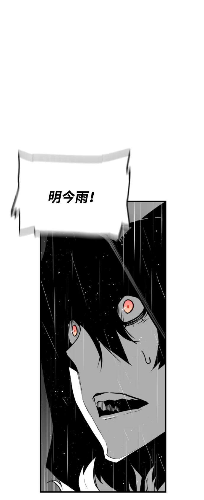 《极限拯救》第55话 第27页