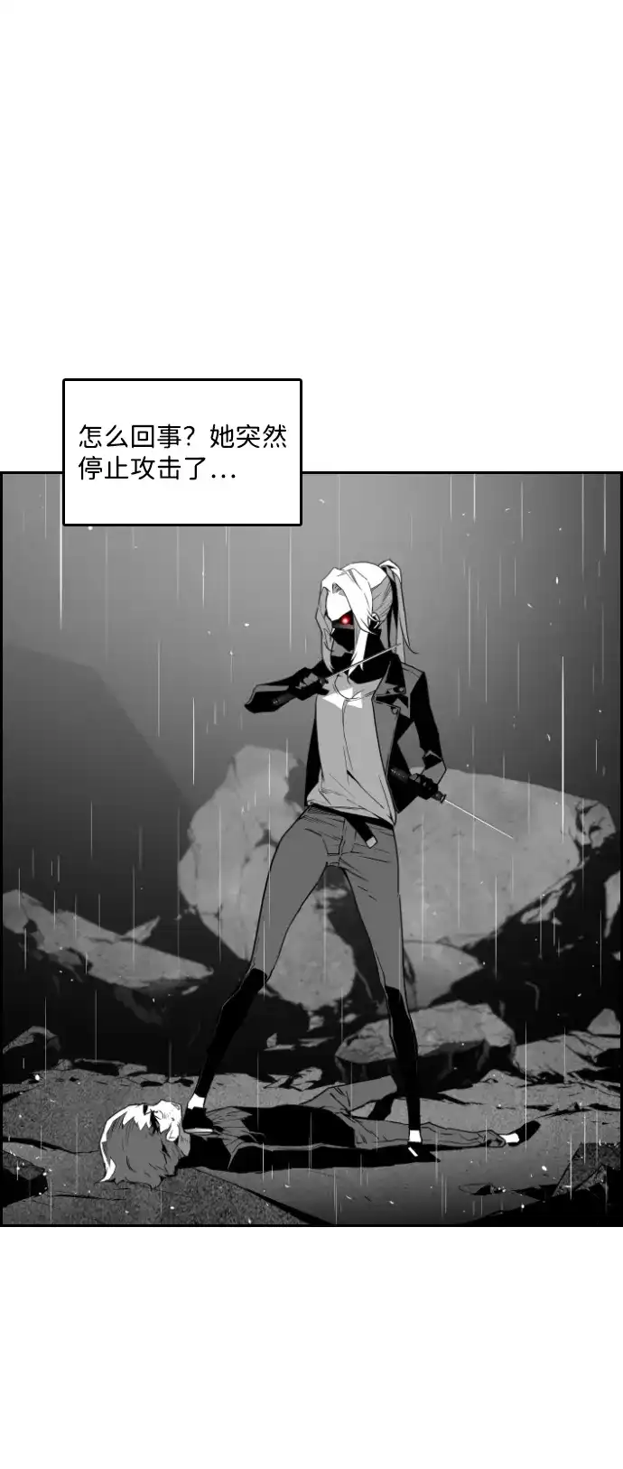 《极限拯救》第55话 第8页