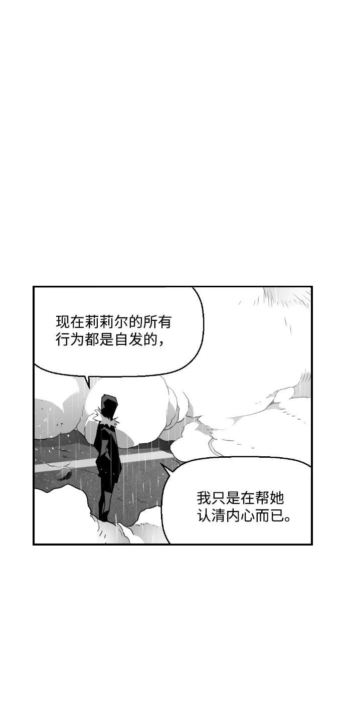 《极限拯救》第55话 第45页