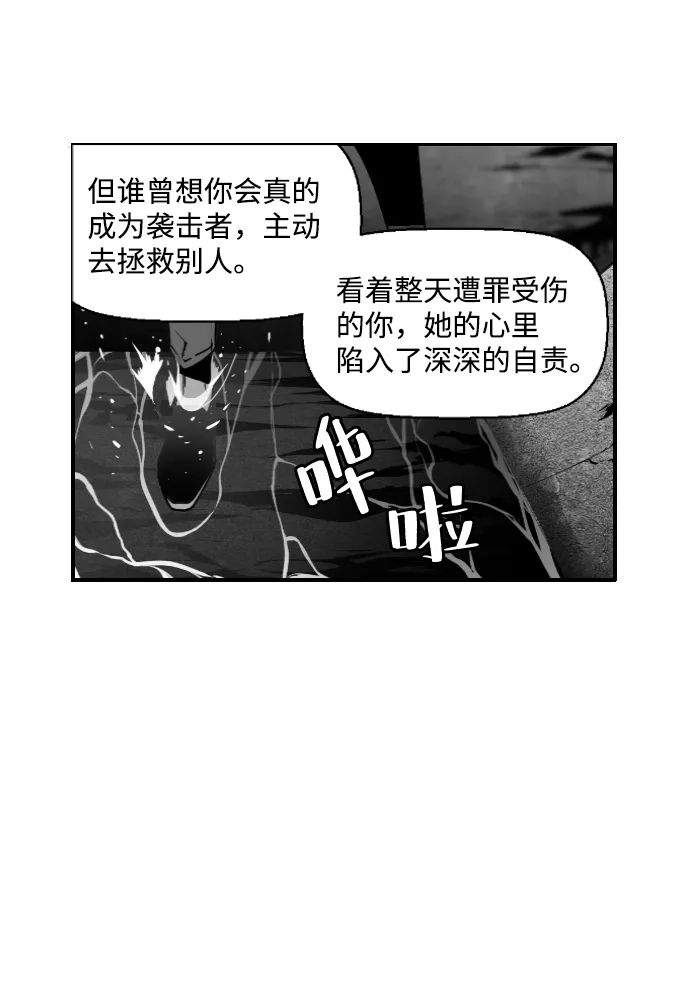 《极限拯救》第55话 第48页