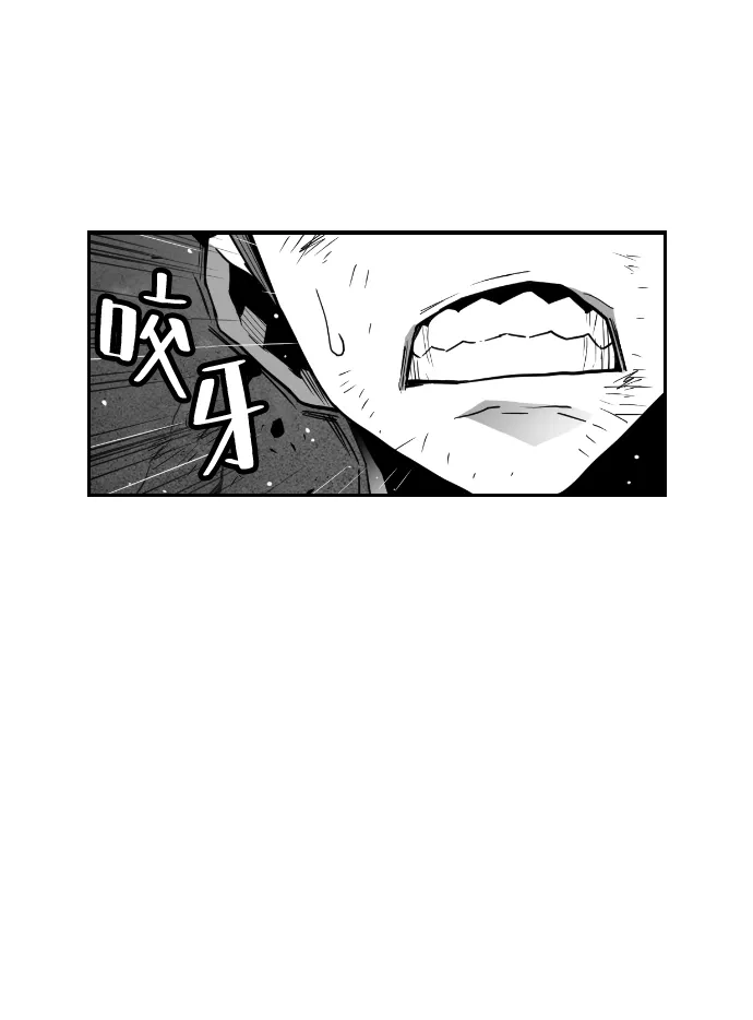 《极限拯救》第55话 第14页