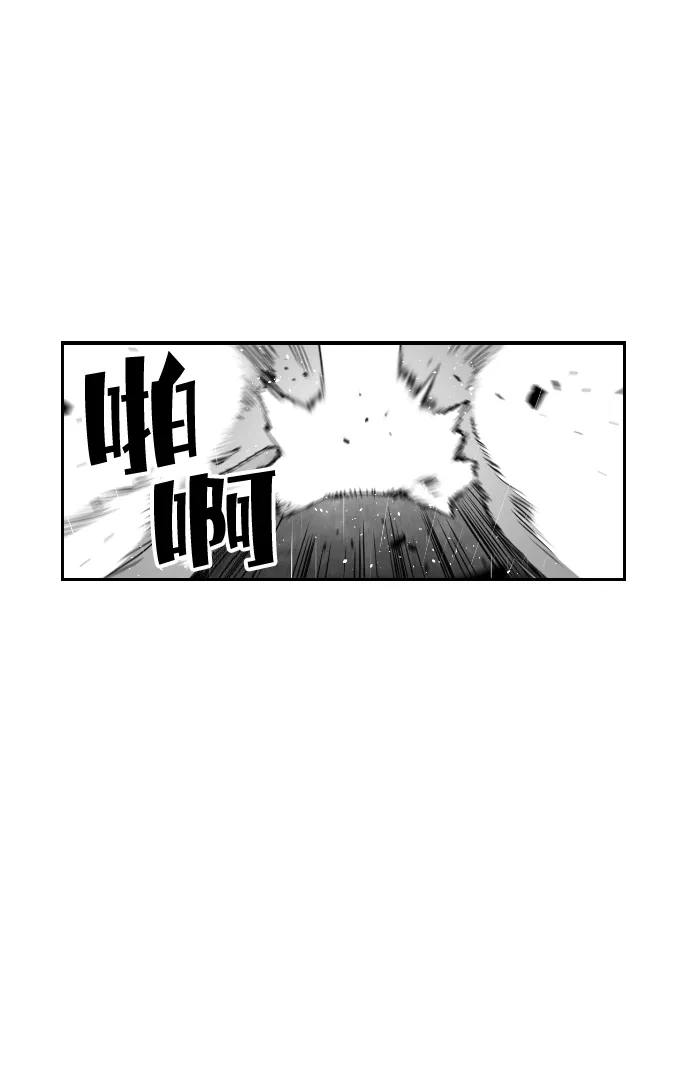 《极限拯救》第55话 第25页