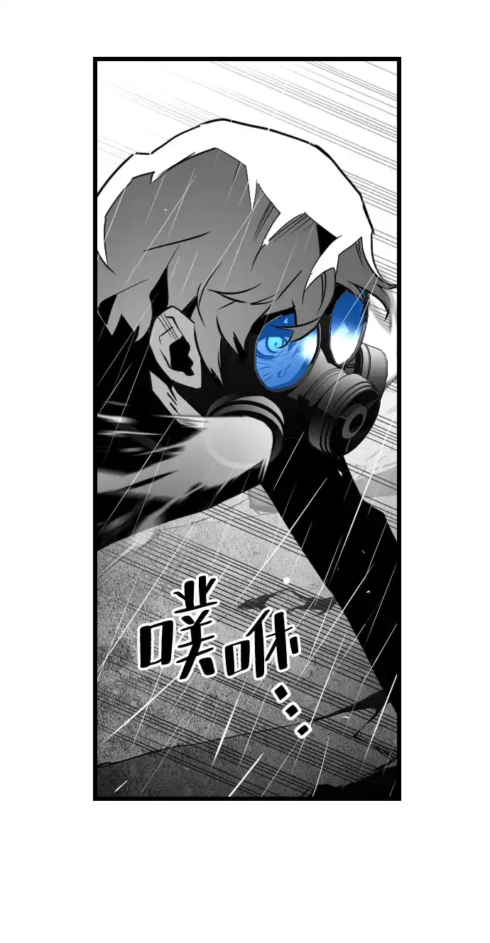 《极限拯救》第55话 第42页
