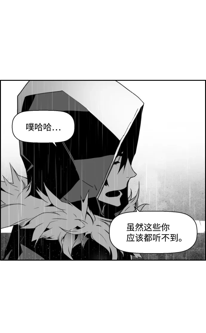 《极限拯救》第55话 第50页