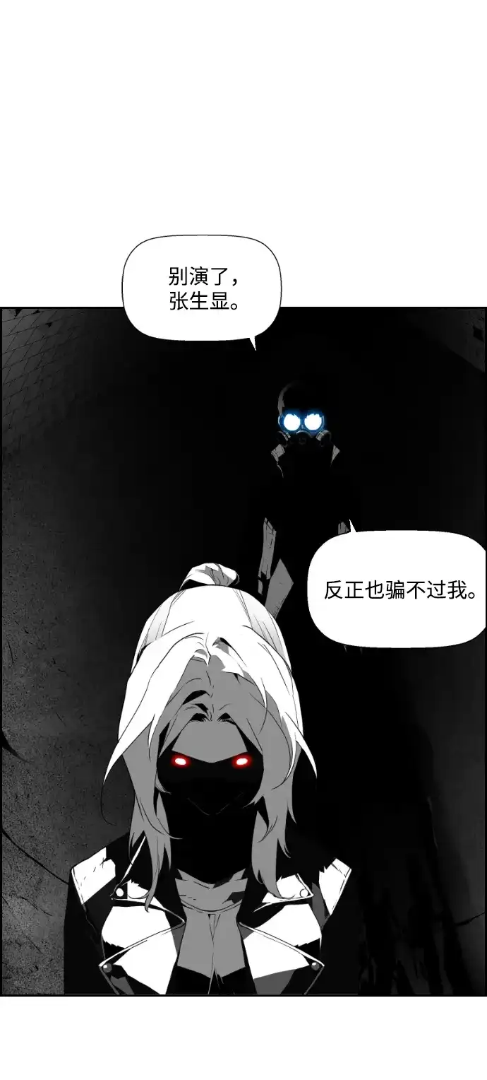 《极限拯救》第56话 第18页