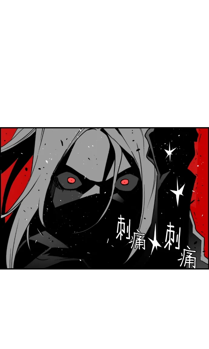 《极限拯救》第56话 第45页