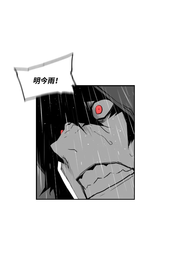 《极限拯救》第56话 第49页