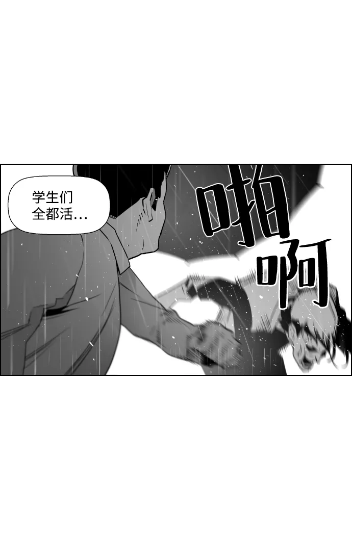 《极限拯救》第56话 第60页