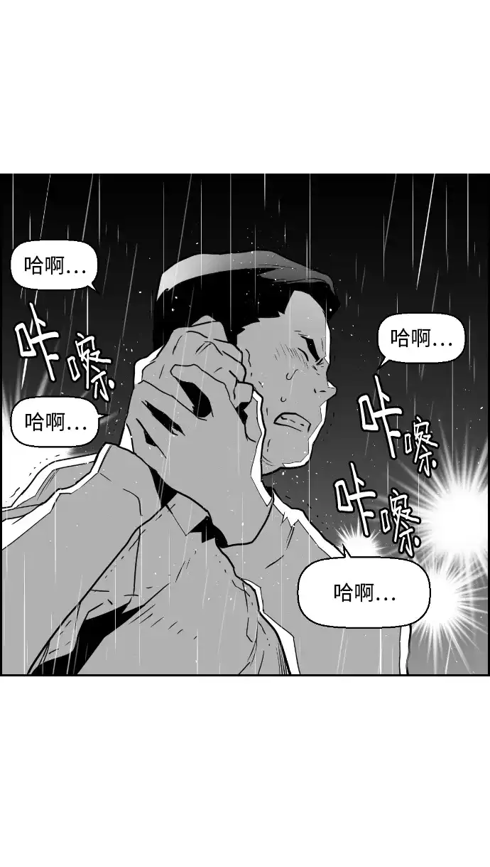 《极限拯救》第56话 第63页