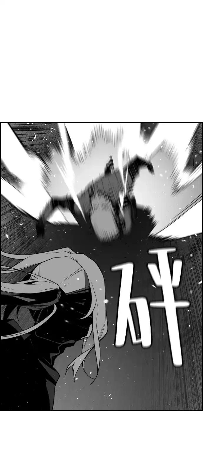 《极限拯救》第56话 第42页