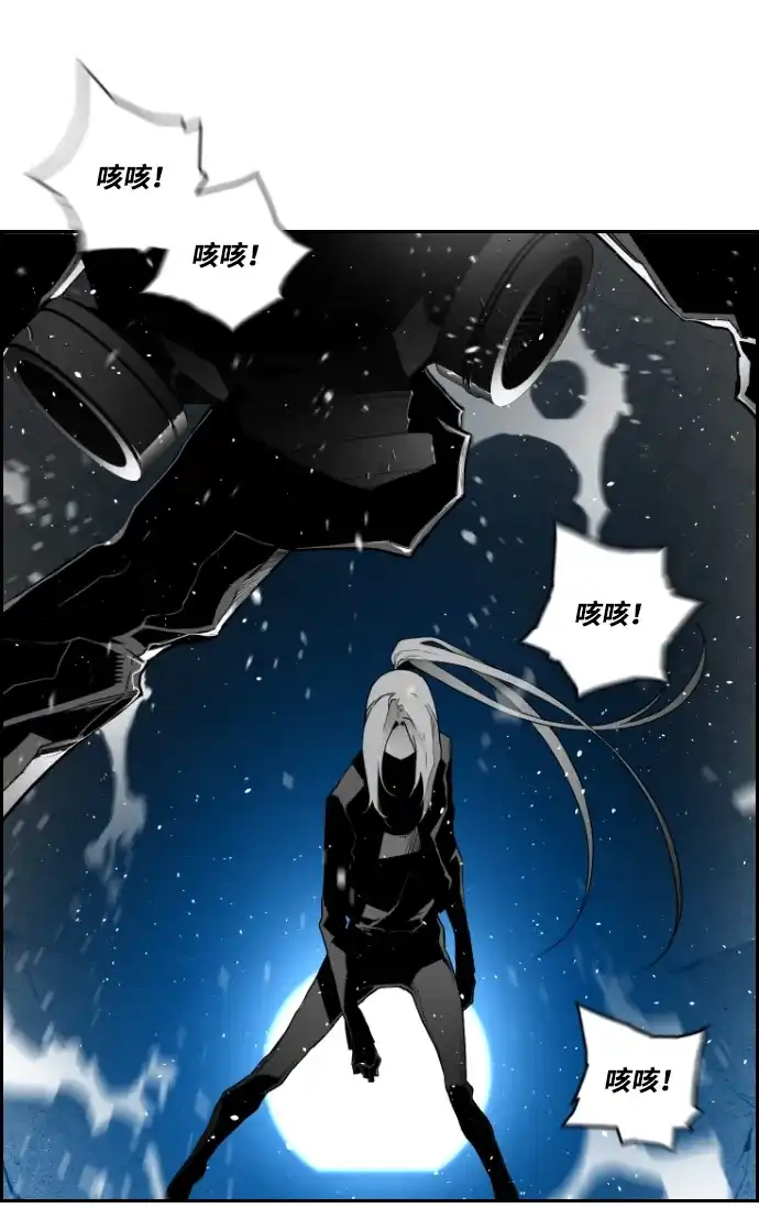 《极限拯救》第56话 第9页