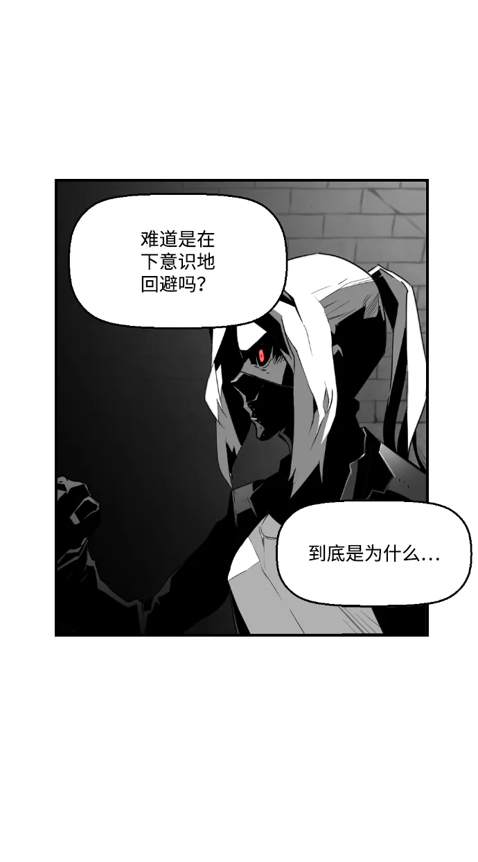 《极限拯救》第56话 第37页