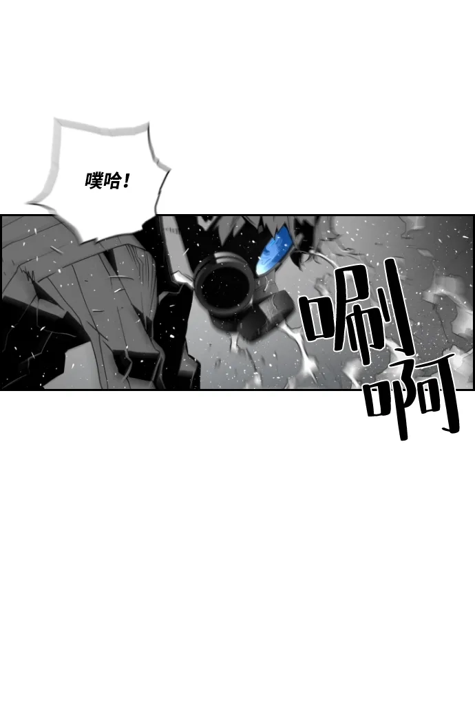 《极限拯救》第56话 第8页