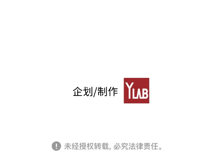 《极限拯救》第56话 第69页