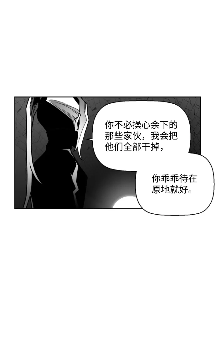 《极限拯救》第56话 第17页