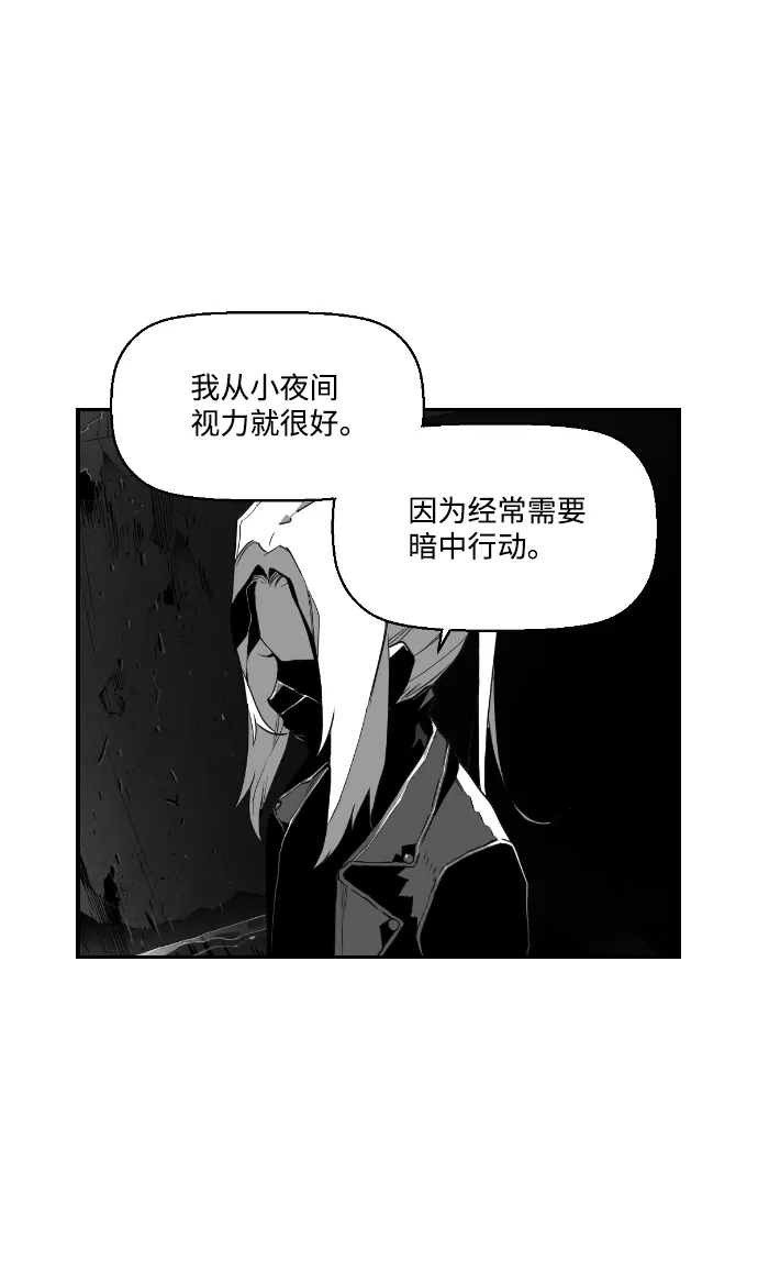 《极限拯救》第56话 第12页