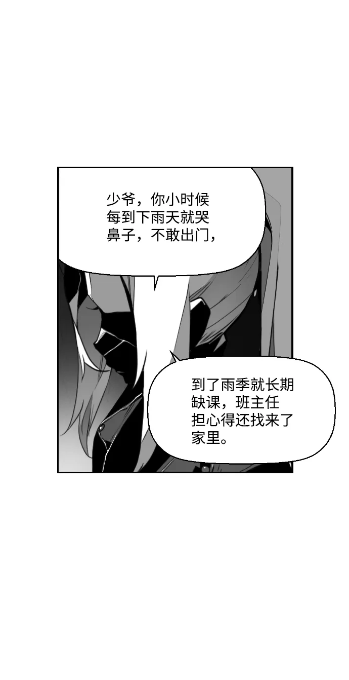 《极限拯救》第56话 第14页