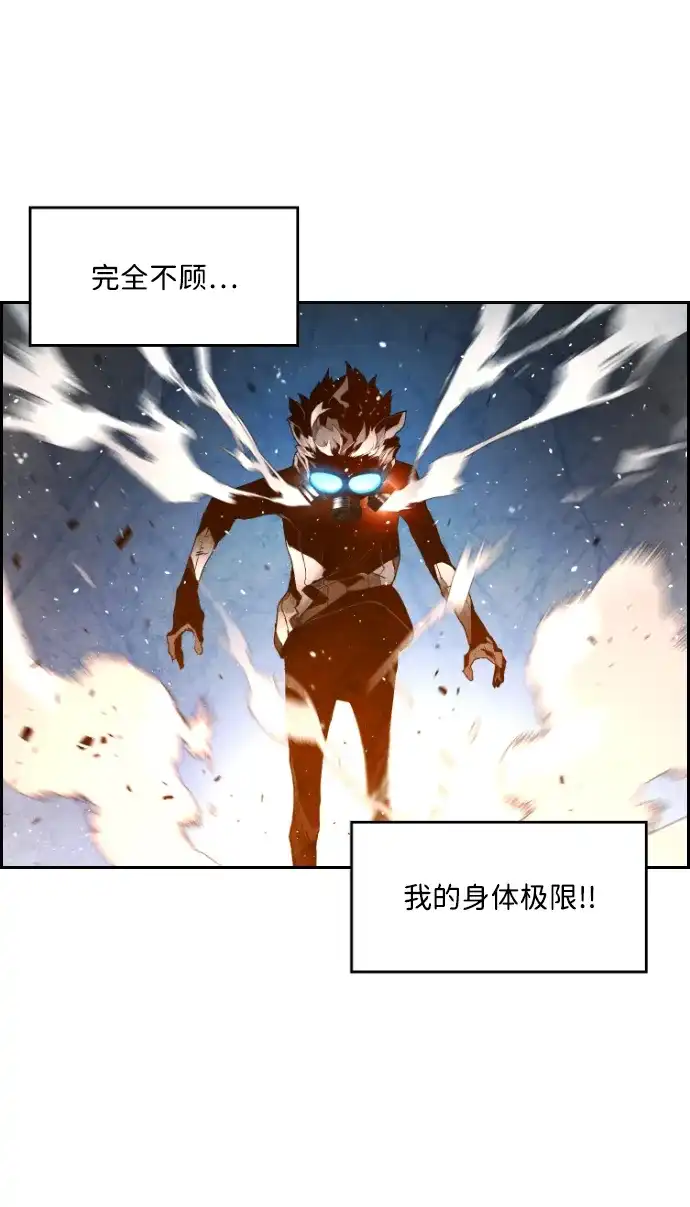 《极限拯救》第56话 第32页