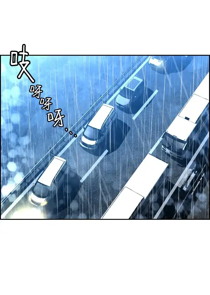 《极限拯救》第56话 第53页