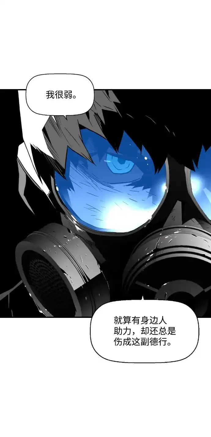 《极限拯救》第56话 第23页